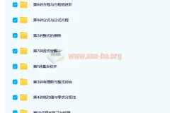 新初一数学创新班暑假课 10讲完结带讲义