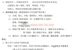 洋葱-初中9科-学霸笔记全集 pdf打印版
