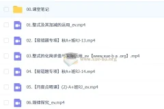 李爽 初中数学 2025-2026初一数学 A+秋季班