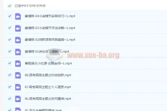 高中语文 姜博杨2022届高考语文复习二轮 寒假班 春季班