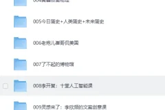 《喜马拉雅 付费音频—知识提升类》[MP3]