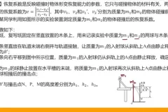 2024高一物理赵玉峰名师系统课：匀变速运动+力学+天体+功能全覆盖
