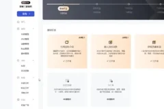 全平台媒体运营与带货视频实战教程