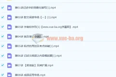 王先意 2019秋 初一七年级语文秋季目标班 16讲完结带讲义