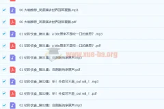 百日英语听力训练【完结】