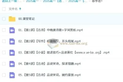 2025高中高一语文 郭笑语文全年