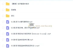 李政 2026高三高中高考化学二轮寒假班 更新中