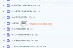 2024高三高考数学 胡源数学 一轮暑假班