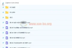 2022徐磊英语高考听力班[专题课]