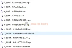 网文写作全解课程 从开篇到签约 带你尽快入门