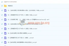 2024初三中考英语 林淼 冲顶 秋季班 下