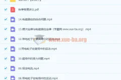 2023高三高考物理 高明静 暑假班 秋季班