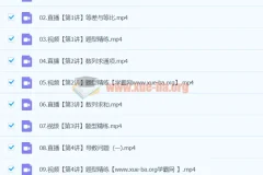 2024高三高考数学 林泽田 一轮秋季