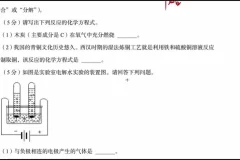 孙超初中化学70讲：考点精讲+压轴题+中考冲刺