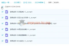 李辉 2023高三高考英语 二轮试听课