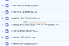 2024高中数学 高二数学 付力 春季班
