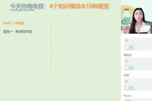 2024高三数学冲刺班：田夏林双一流特训+导数/立体几何专题