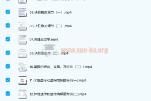 高中生物 任春磊2022届高考生物一至四阶段复习联报