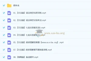 2026高中英语 李辉 高二英语全体系规划学习卡·上(1期)