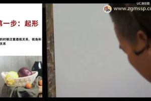 零基础水粉画入门到精通：静物组合技法20讲