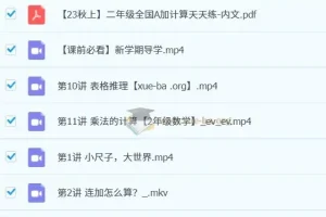 【2023秋上】小学数学 二年级 A+ 曹佳倩