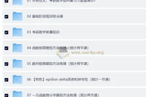 2027考研数学 大雪深埋epsilon班