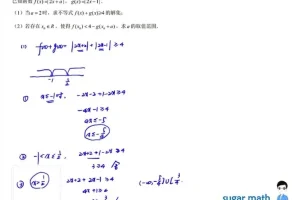 王梦抒2024高考数学一轮+二三轮全程复习