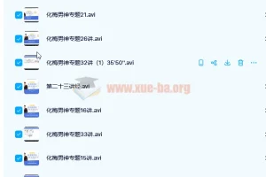 高三化学春季班课 梅南捷尖子班 全
