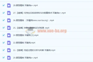 邓康尧 2023高三高考生物 a+一轮复习 暑假班 秋季班