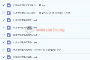 2024高三高考物理 乔凯物理 二轮寒假班