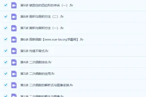 徐德直 初二数学春季目标班 13讲