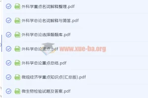 大学笔记资料003