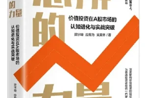 《思辨的力量》梁宇峰；应有为；吴美林 豆瓣8.1[PDF]