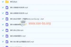 龚京 2019年暑 小学二年级数学暑假班10讲
