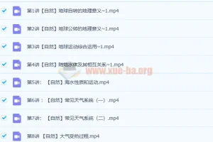 2023高三地理周欣 暑假班