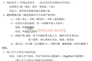 洋葱-初中9科-学霸笔记全集 pdf打印版