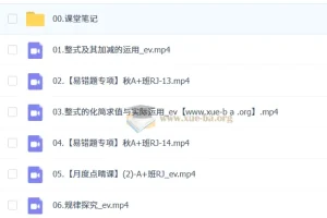 李爽 初中数学 2025-2026初一数学 A+秋季班