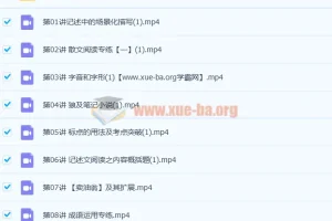 王先意 2019秋 初一七年级语文秋季目标班 16讲完结带讲义