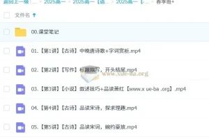 2025高中高一语文 郭笑语文全年