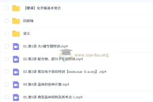 李政 2026高三高中高考化学二轮寒假班 更新中