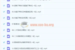 2024高三高考数学 胡源数学 一轮暑假班