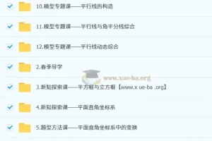 朱韬 初一数学培训班（春上·人教版·A+）含讲义练习