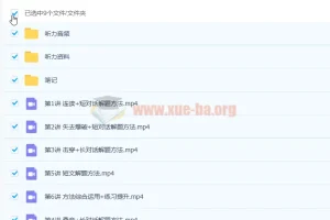 2022徐磊英语高考听力班[专题课]