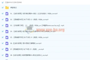 2024初三中考英语 林淼 冲顶 秋季班 下