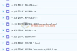 2024高三高考数学 林泽田 一轮秋季