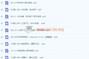 【完结】【基础班】《念楼学短上》