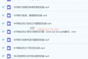 2024高中数学 高二数学 付力 春季班