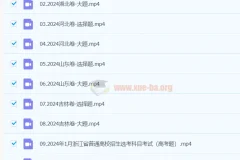 2025高三高考生物 周芳煜生物 第一辑 直播答疑