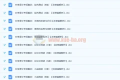 中考语文专题训练古诗词鉴赏名篇48份含答案解析