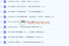 平说经典：中小学文学经典导读【108集完结】